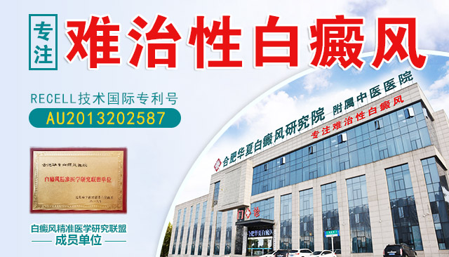 ���ݰ���Ƥ����ҽԺ